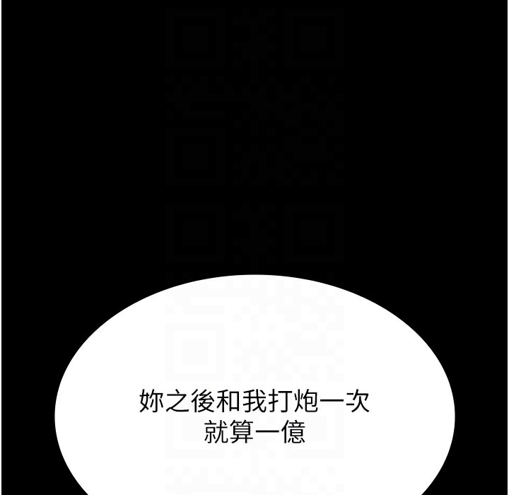 第106话-难以抗拒的性交易 - 第121.jpg页