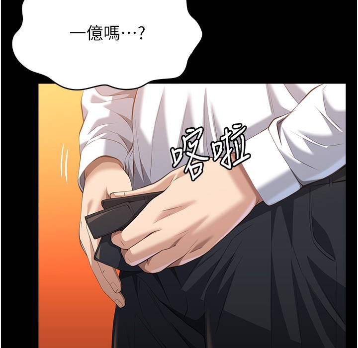 第106话-难以抗拒的性交易 - 第126.jpg页