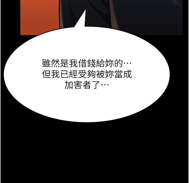 第106话-难以抗拒的性交易 - 第127.jpg页