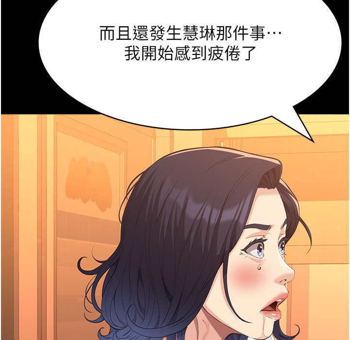 第106话-难以抗拒的性交易 - 第129.jpg页