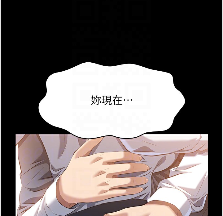 第106话-难以抗拒的性交易 - 第133.jpg页