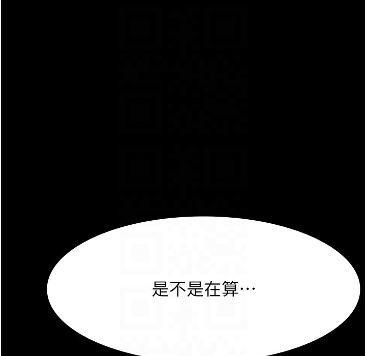 第106话-难以抗拒的性交易 - 第137.jpg页