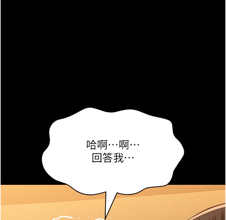 第106话-难以抗拒的性交易 - 第145.jpg页