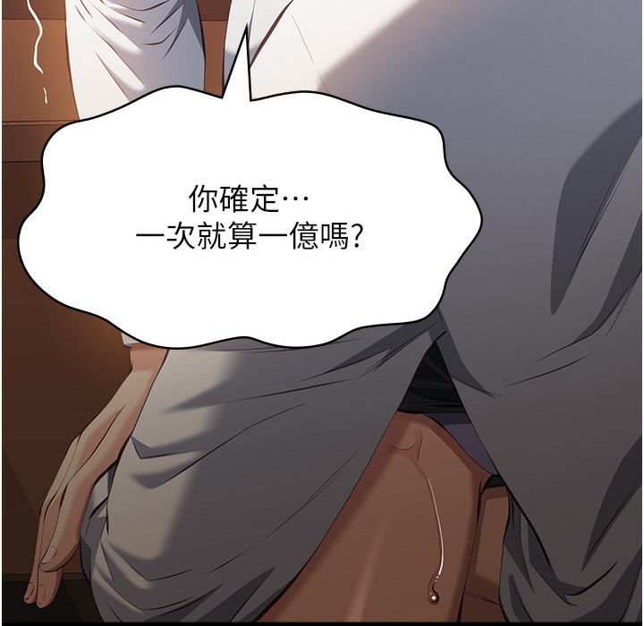 第106话-难以抗拒的性交易 - 第148.jpg页