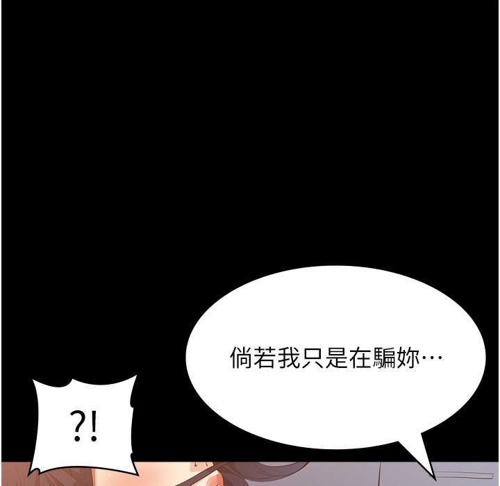 第106话-难以抗拒的性交易 - 第153.jpg页