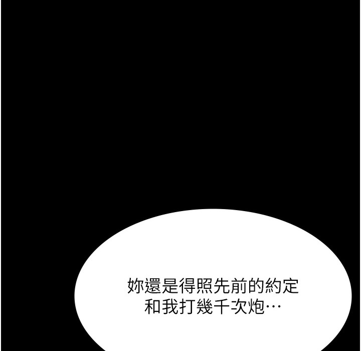 第106话-难以抗拒的性交易 - 第156.jpg页