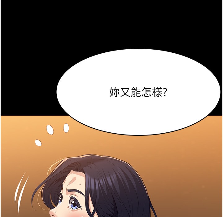 第106话-难以抗拒的性交易 - 第160.jpg页