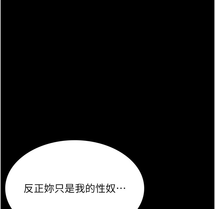 第106话-难以抗拒的性交易 - 第167.jpg页