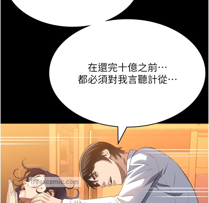 第106话-难以抗拒的性交易 - 第168.jpg页