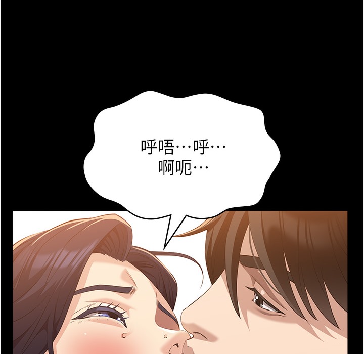第106话-难以抗拒的性交易 - 第178.jpg页