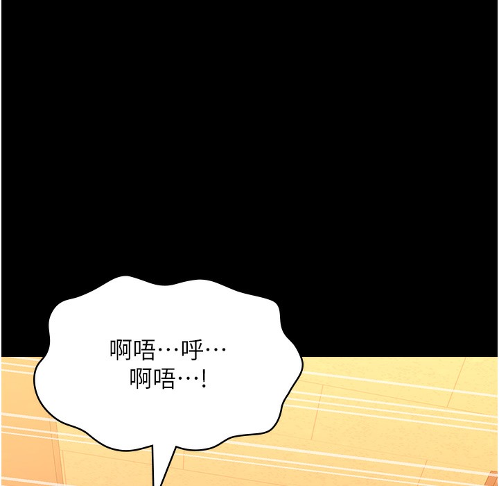 第106话-难以抗拒的性交易 - 第184.jpg页