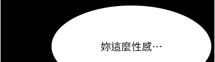 第106话-难以抗拒的性交易 - 第188.jpg页
