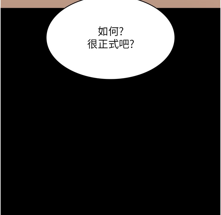 第106话-难以抗拒的性交易 - 第231.jpg页