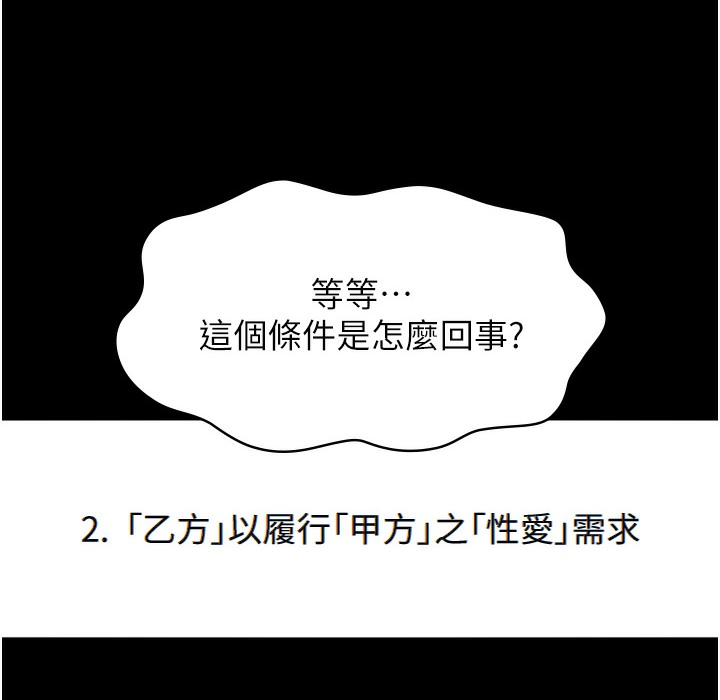 第106话-难以抗拒的性交易 - 第236.jpg页