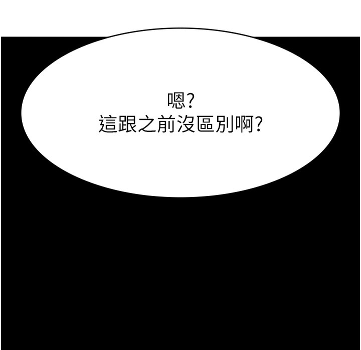 第106话-难以抗拒的性交易 - 第238.jpg页