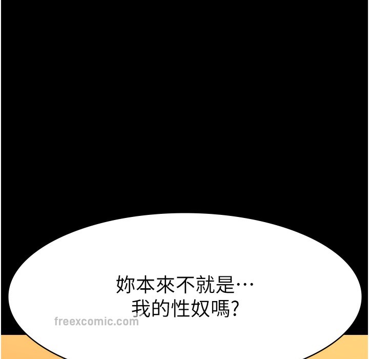 第106话-难以抗拒的性交易 - 第240.jpg页
