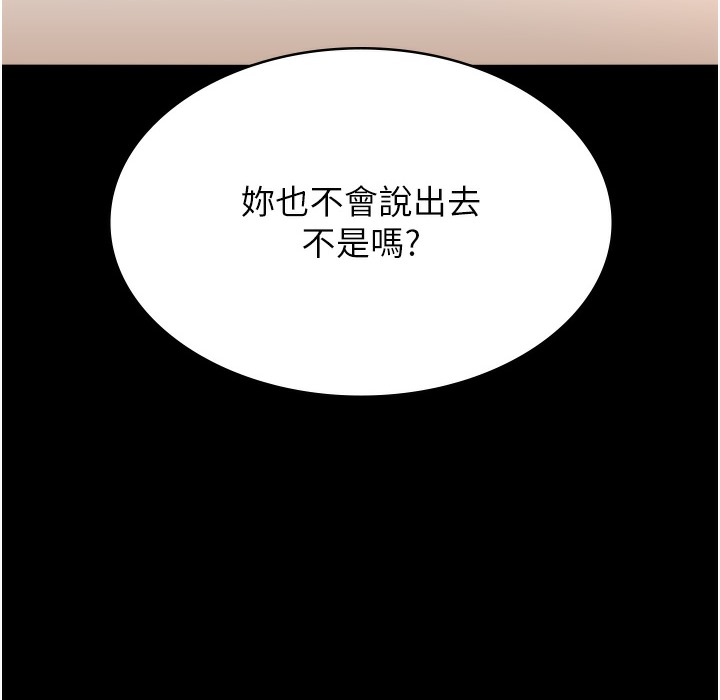 第106话-难以抗拒的性交易 - 第246.jpg页
