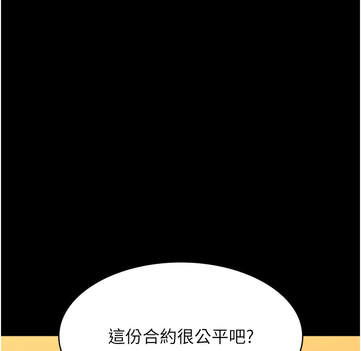 第106话-难以抗拒的性交易 - 第247.jpg页