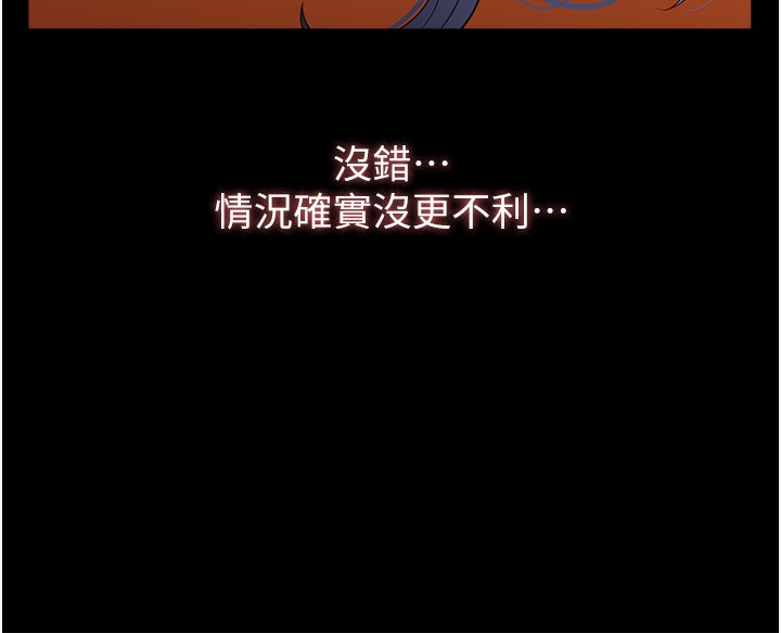第106话-难以抗拒的性交易 - 第253.jpg页
