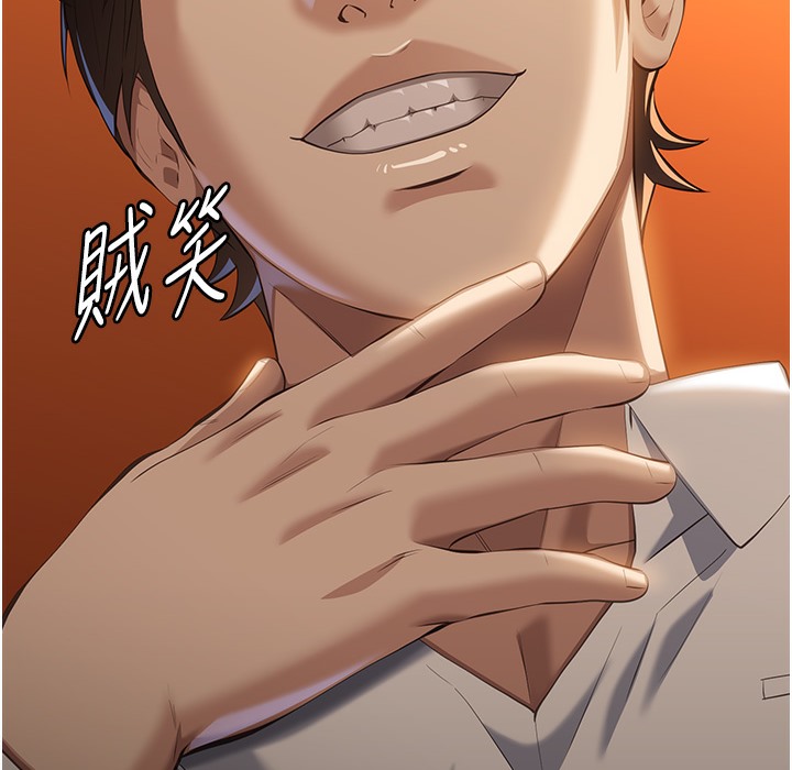 第106话-难以抗拒的性交易 - 第262.jpg页