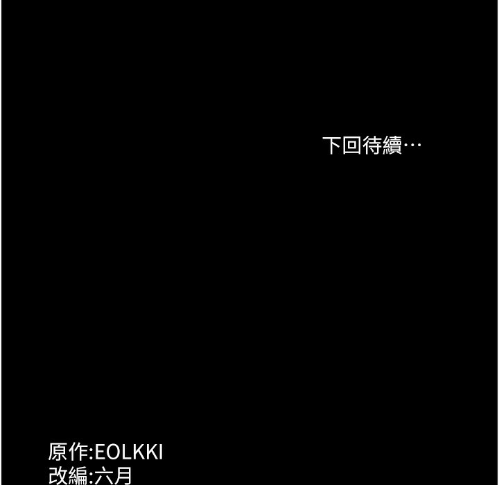 第106话-难以抗拒的性交易 - 第265.jpg页