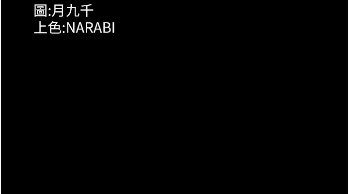第106话-难以抗拒的性交易 - 第266.jpg页