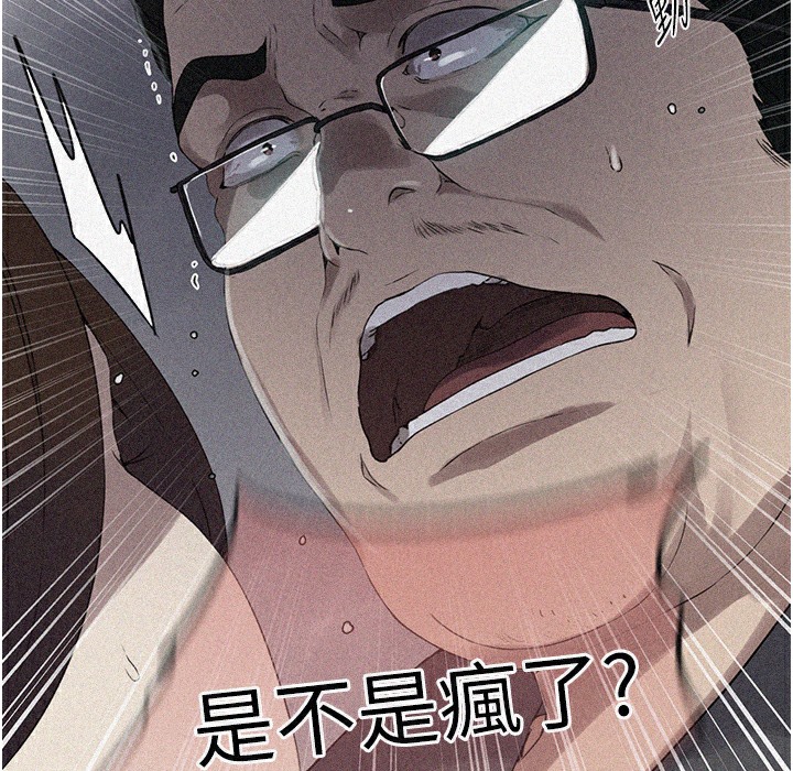 第238话-借住第一晚吃掉好友姊姊 - 第12.jpg页