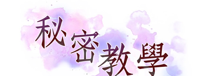 第238话-借住第一晚吃掉好友姊姊 - 第15.jpg页