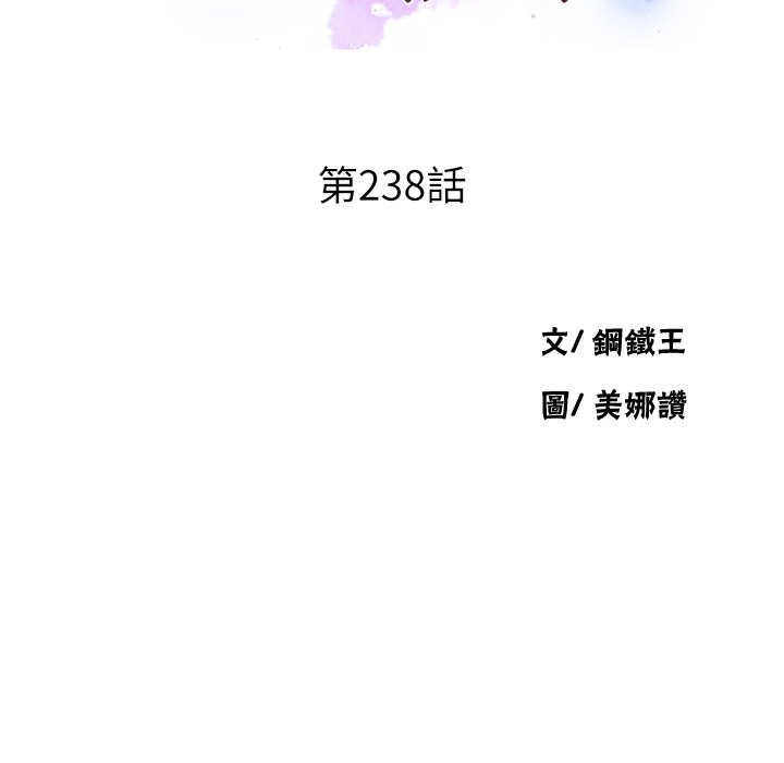 第238话-借住第一晚吃掉好友姊姊 - 第16.jpg页