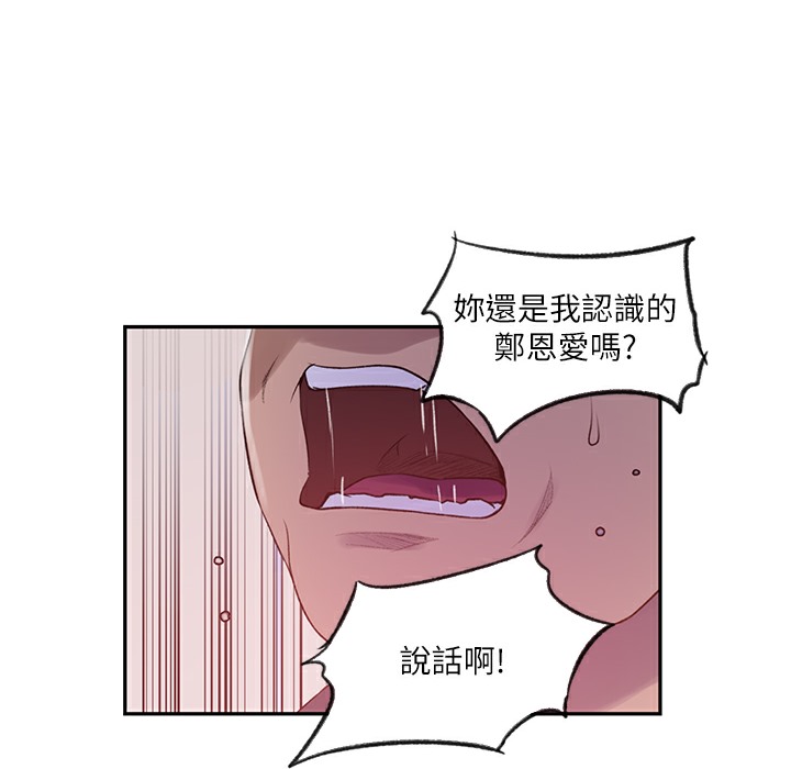 第238话-借住第一晚吃掉好友姊姊 - 第19.jpg页