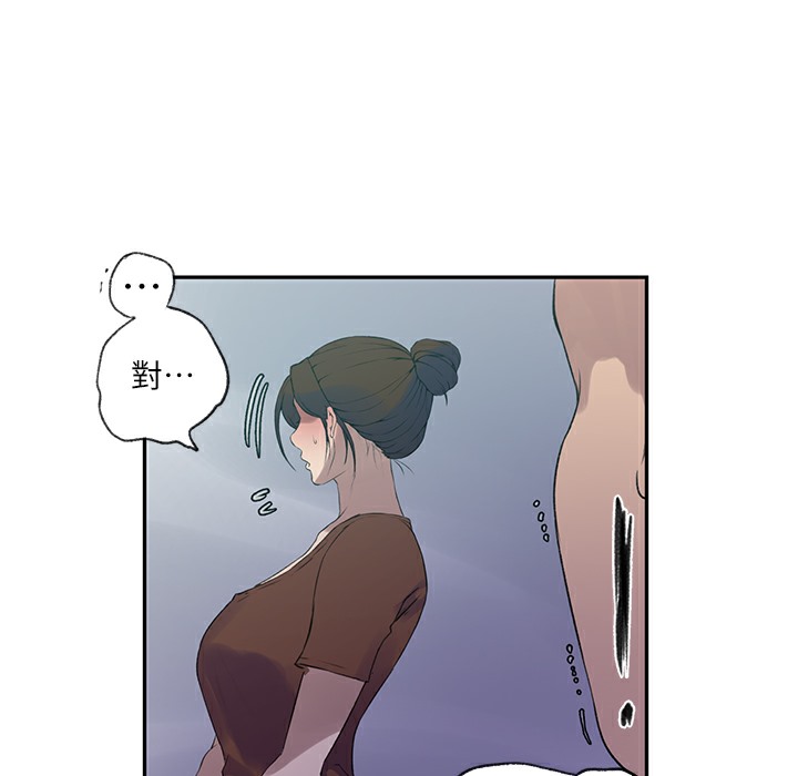 第238话-借住第一晚吃掉好友姊姊 - 第20.jpg页