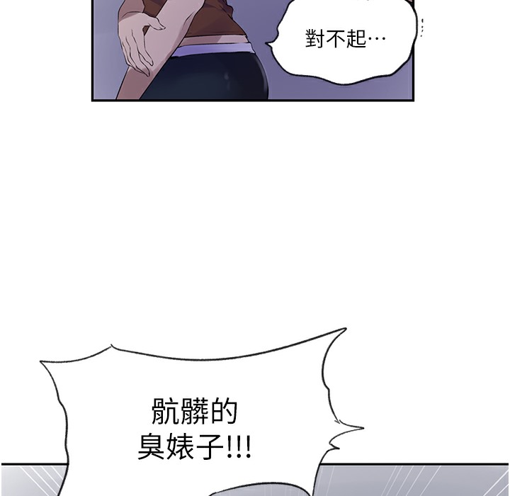 第238话-借住第一晚吃掉好友姊姊 - 第21.jpg页