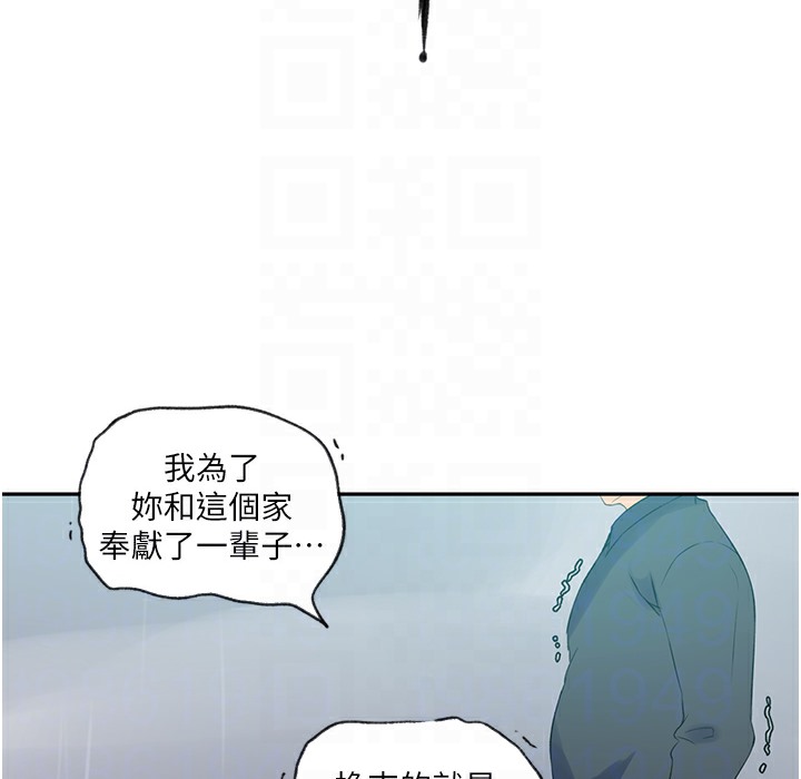 第238话-借住第一晚吃掉好友姊姊 - 第24.jpg页