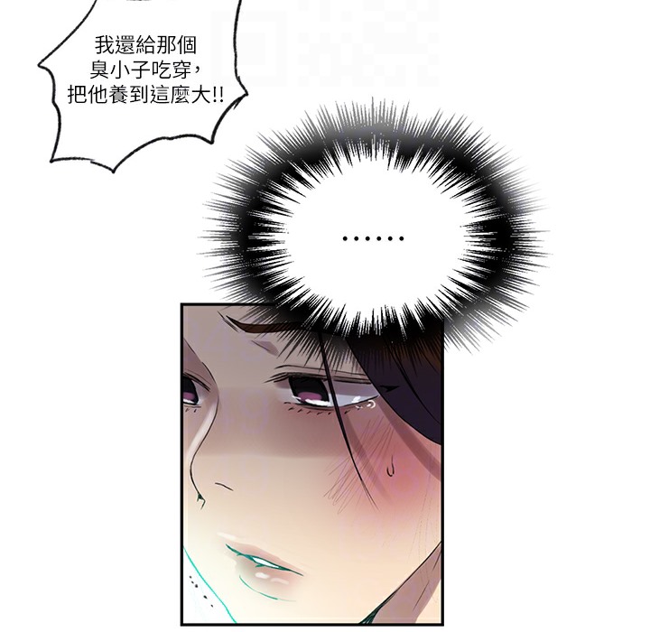 第238话-借住第一晚吃掉好友姊姊 - 第26.jpg页