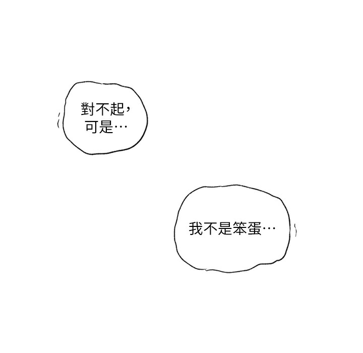 第238话-借住第一晚吃掉好友姊姊 - 第28.jpg页