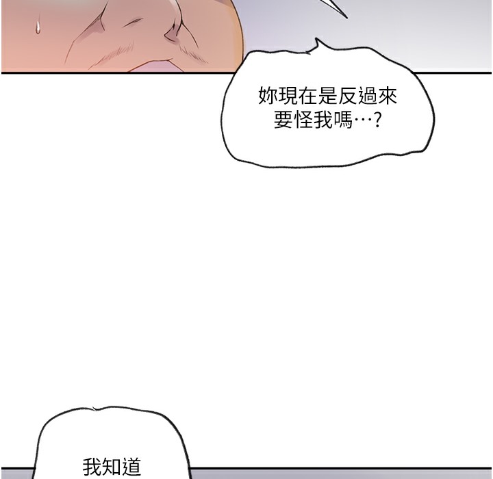 第238话-借住第一晚吃掉好友姊姊 - 第31.jpg页