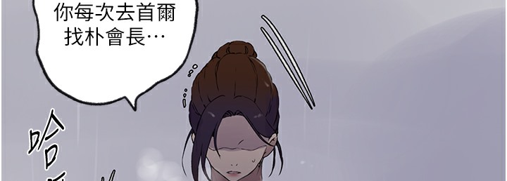 第238话-借住第一晚吃掉好友姊姊 - 第32.jpg页