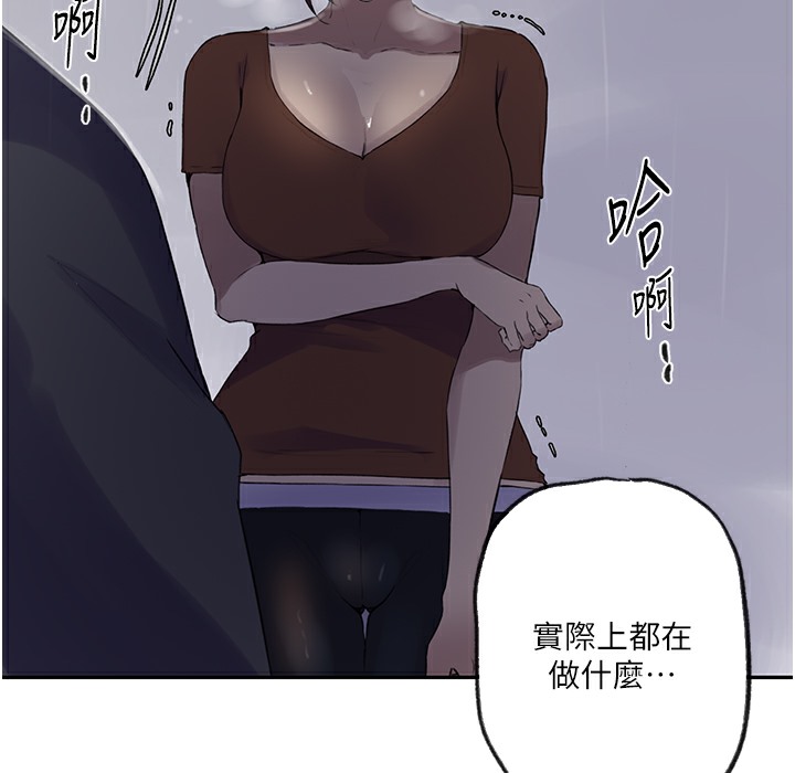 第238话-借住第一晚吃掉好友姊姊 - 第33.jpg页