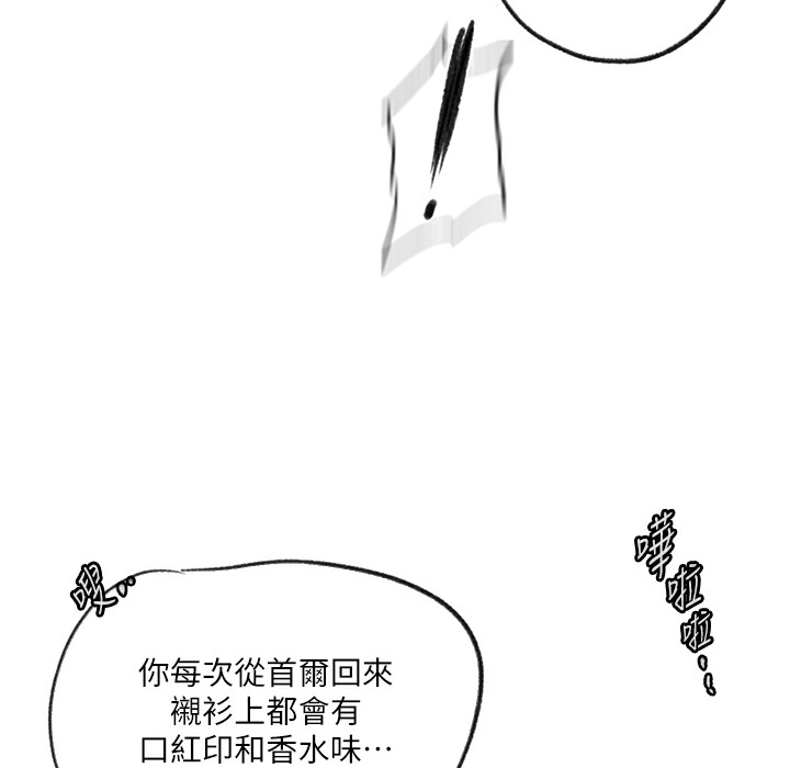第238话-借住第一晚吃掉好友姊姊 - 第34.jpg页