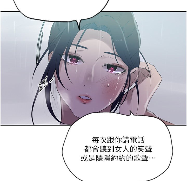 第238话-借住第一晚吃掉好友姊姊 - 第35.jpg页