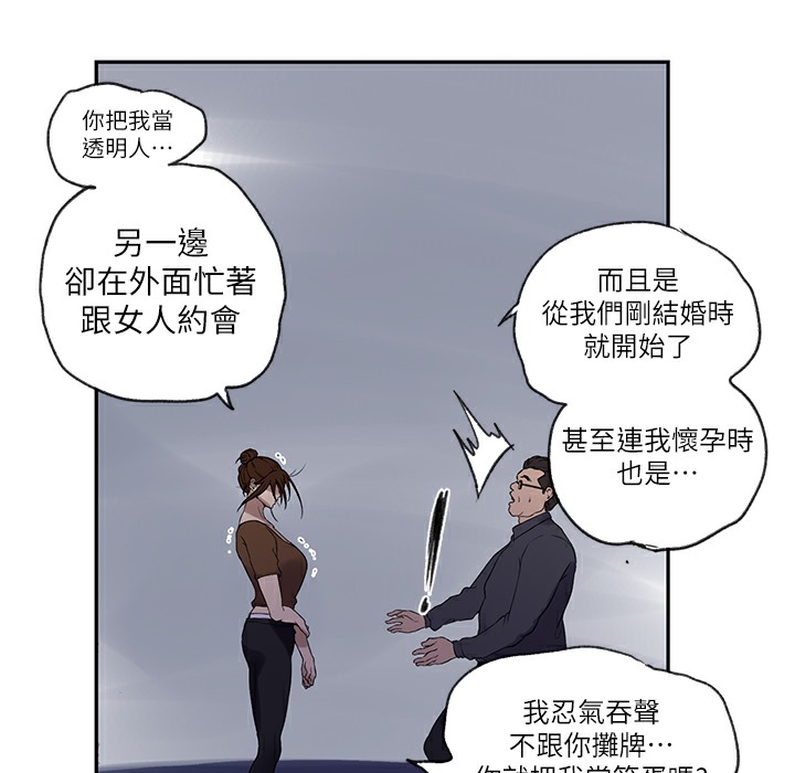 第238话-借住第一晚吃掉好友姊姊 - 第37.jpg页
