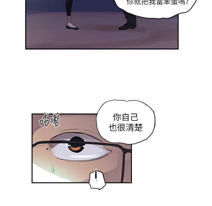 第238话-借住第一晚吃掉好友姊姊 - 第38.jpg页