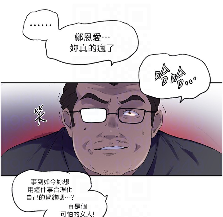 第238话-借住第一晚吃掉好友姊姊 - 第42.jpg页