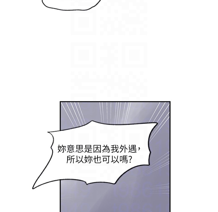 第238话-借住第一晚吃掉好友姊姊 - 第43.jpg页