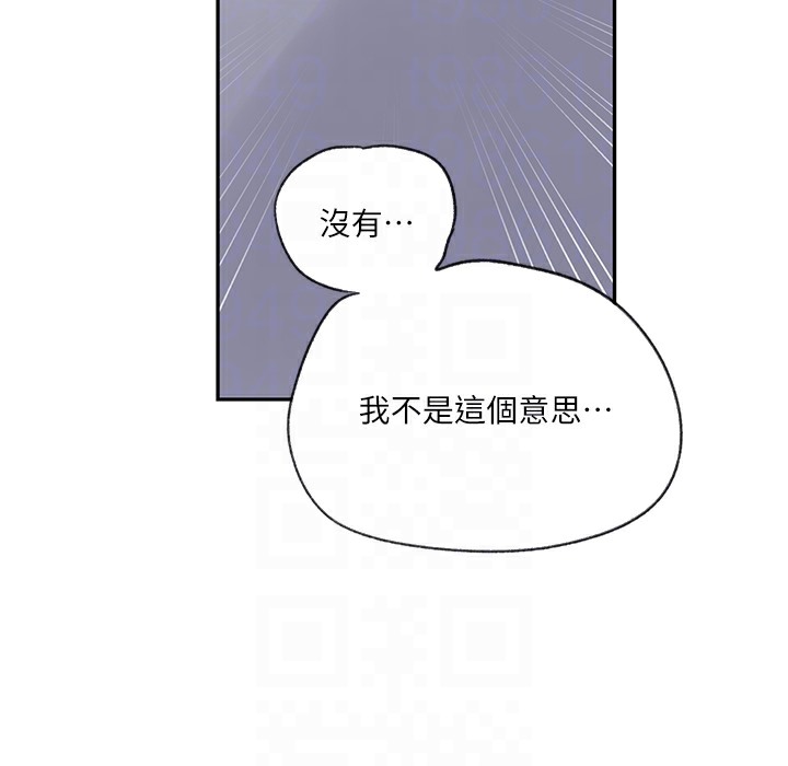 第238话-借住第一晚吃掉好友姊姊 - 第44.jpg页