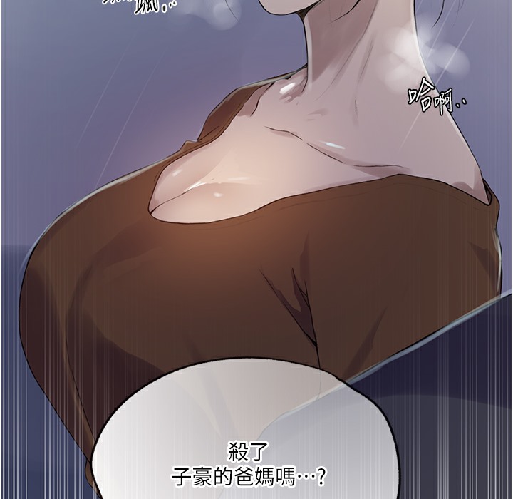 第238话-借住第一晚吃掉好友姊姊 - 第48.jpg页