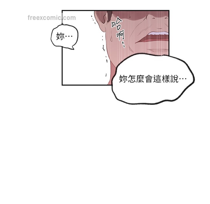 第238话-借住第一晚吃掉好友姊姊 - 第50.jpg页