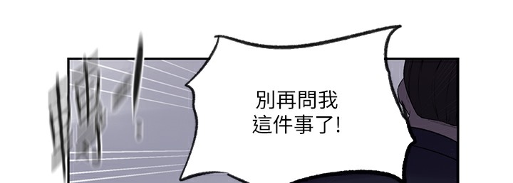 第238话-借住第一晚吃掉好友姊姊 - 第51.jpg页