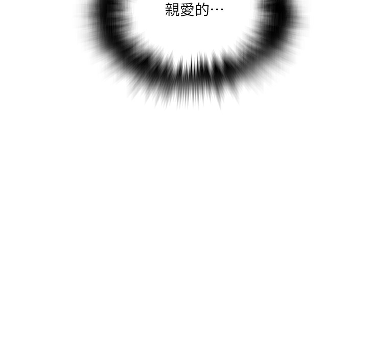 第238话-借住第一晚吃掉好友姊姊 - 第57.jpg页