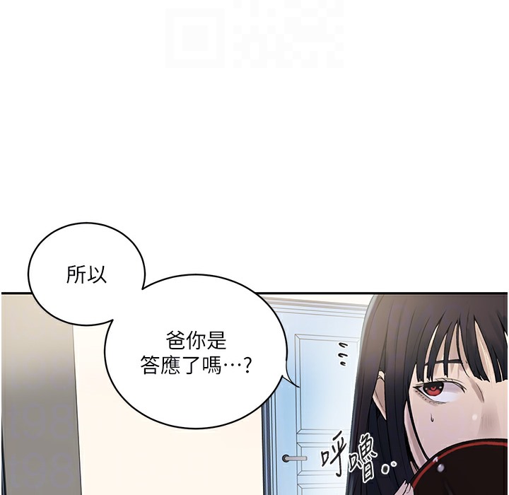 第238话-借住第一晚吃掉好友姊姊 - 第64.jpg页
